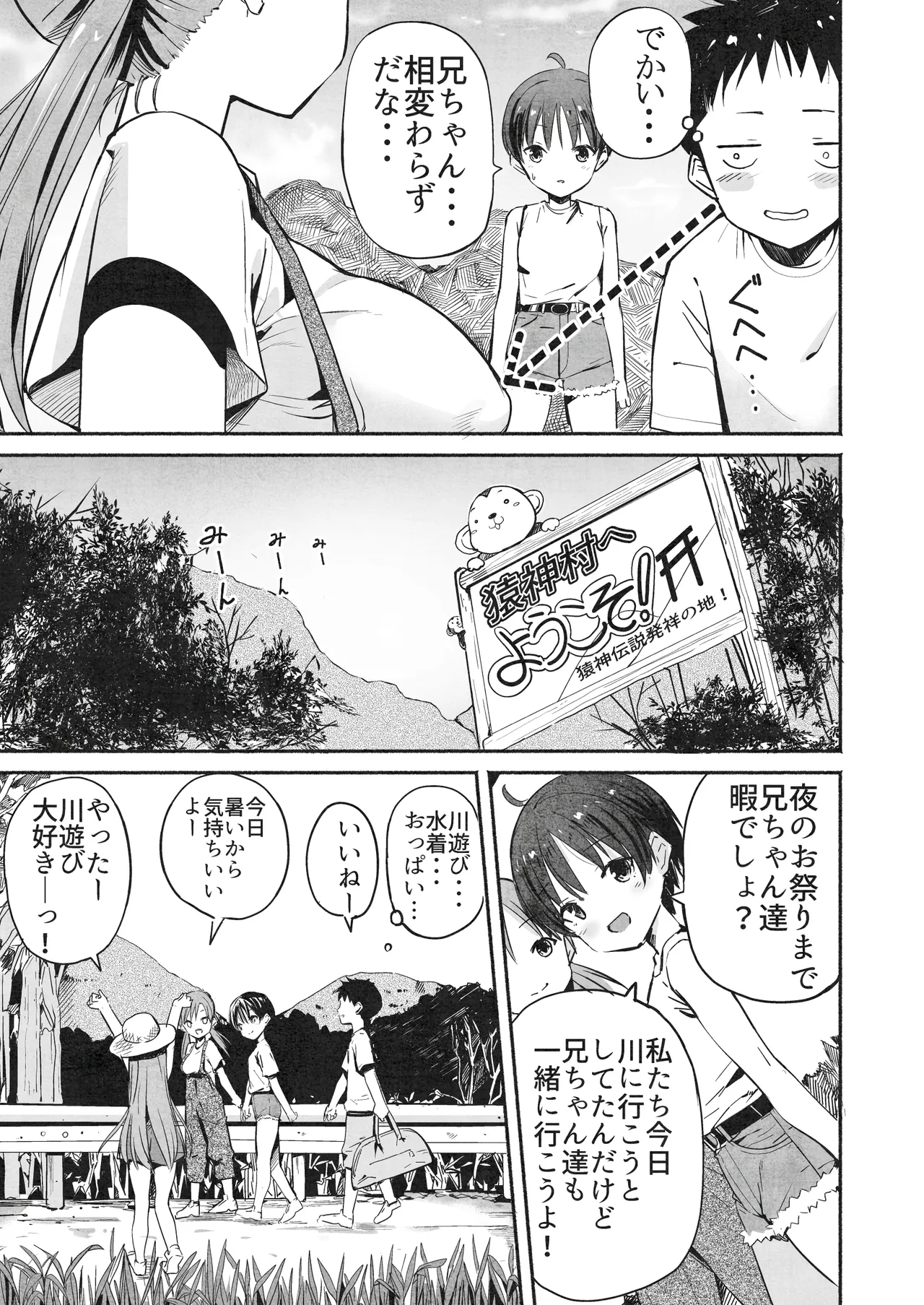 ラキスケ 〜ラッキースケベが日常になっちゃった〜2 - page6