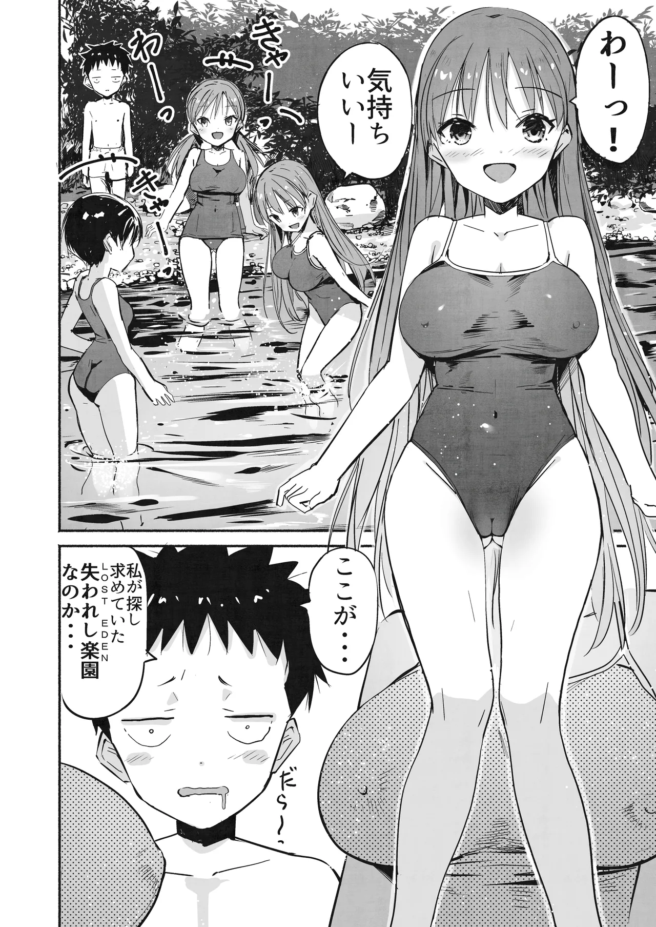 ラキスケ 〜ラッキースケベが日常になっちゃった〜2 - page9