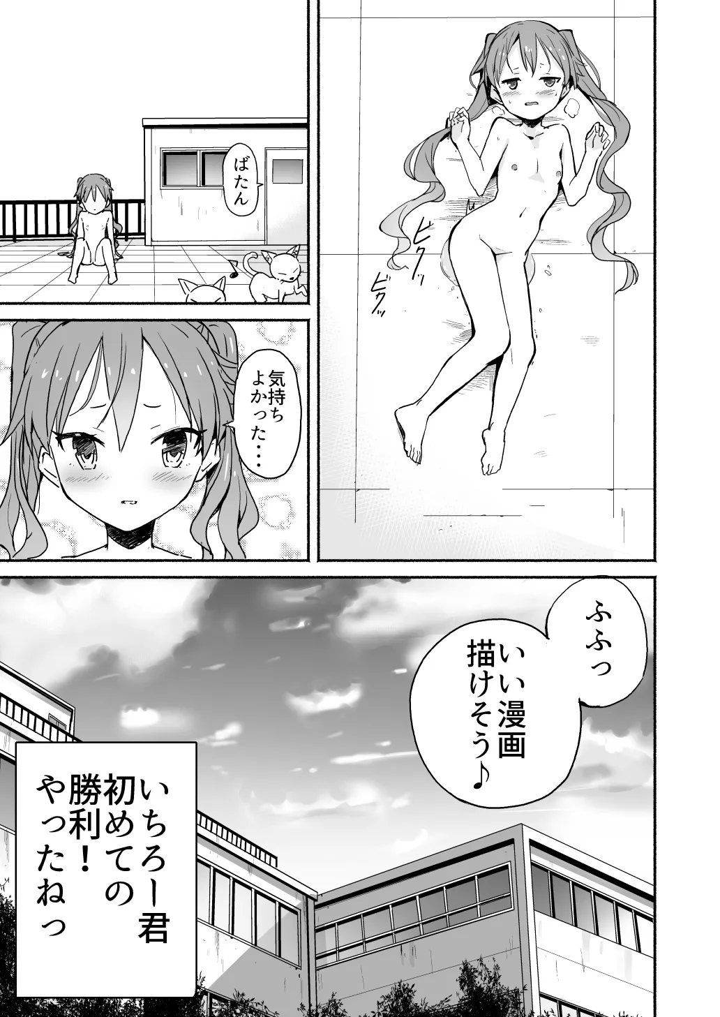 ラキスケ 〜ラッキースケベが日常になっちゃった〜 - page136