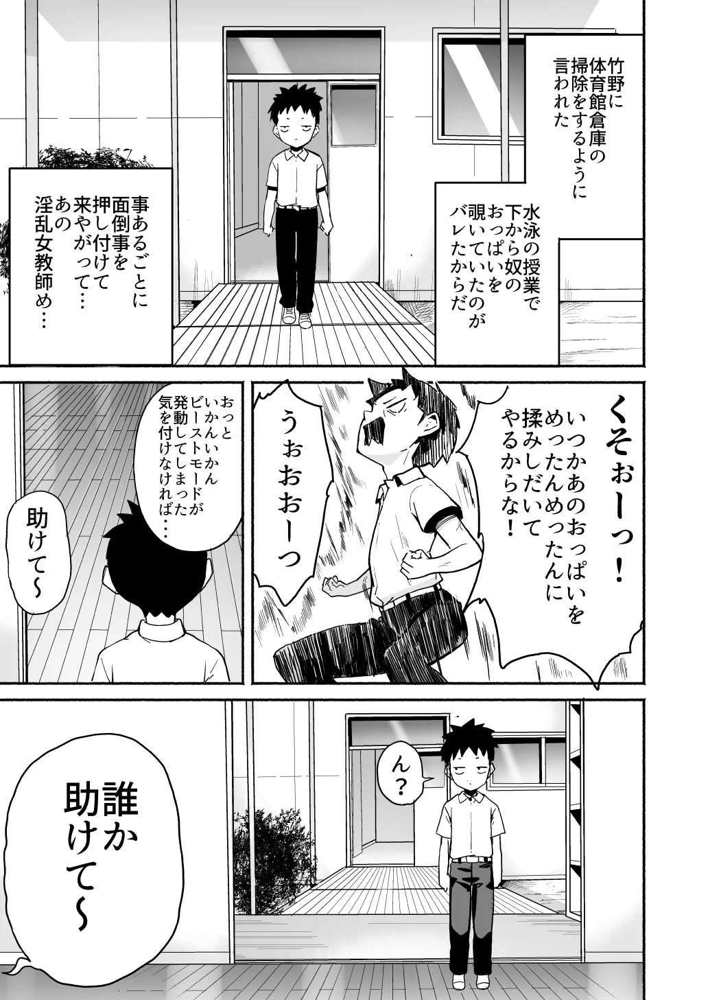 ラキスケ 〜ラッキースケベが日常になっちゃった〜 - page137