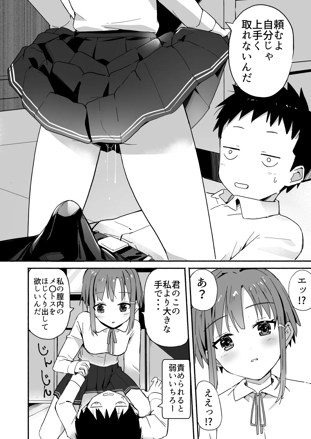 ラキスケ 〜ラッキースケベが日常になっちゃった〜 - page173
