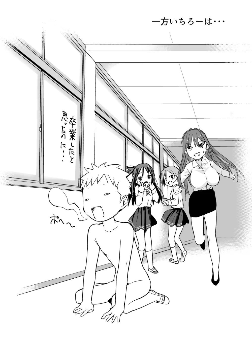 ラキスケ 〜ラッキースケベが日常になっちゃった〜 - page194