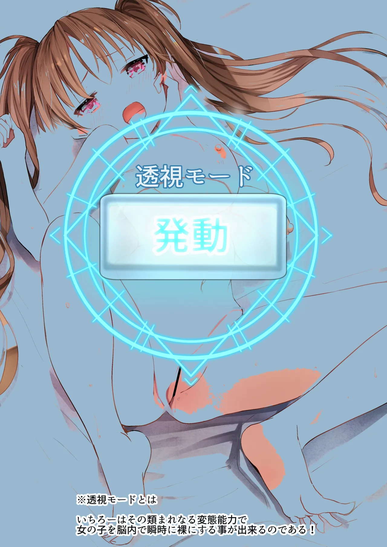 ラキスケ 〜ラッキースケベが日常になっちゃった〜 - page216