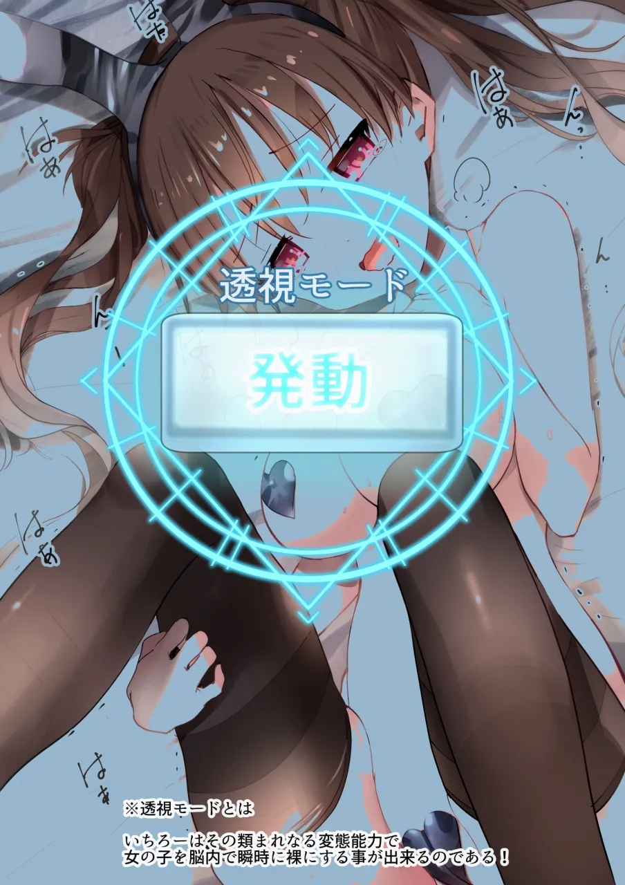ラキスケ 〜ラッキースケベが日常になっちゃった〜 - page223