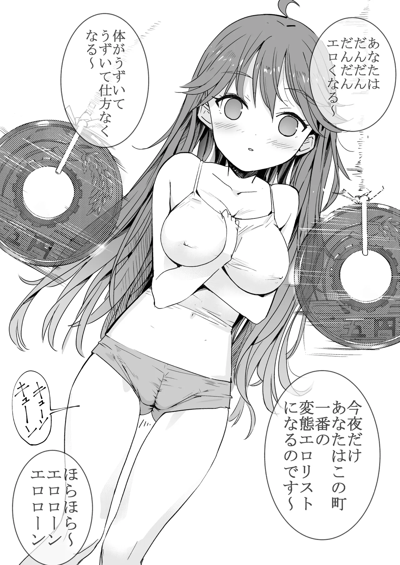 ラキスケ 〜ラッキースケベが日常になっちゃった〜 - page231
