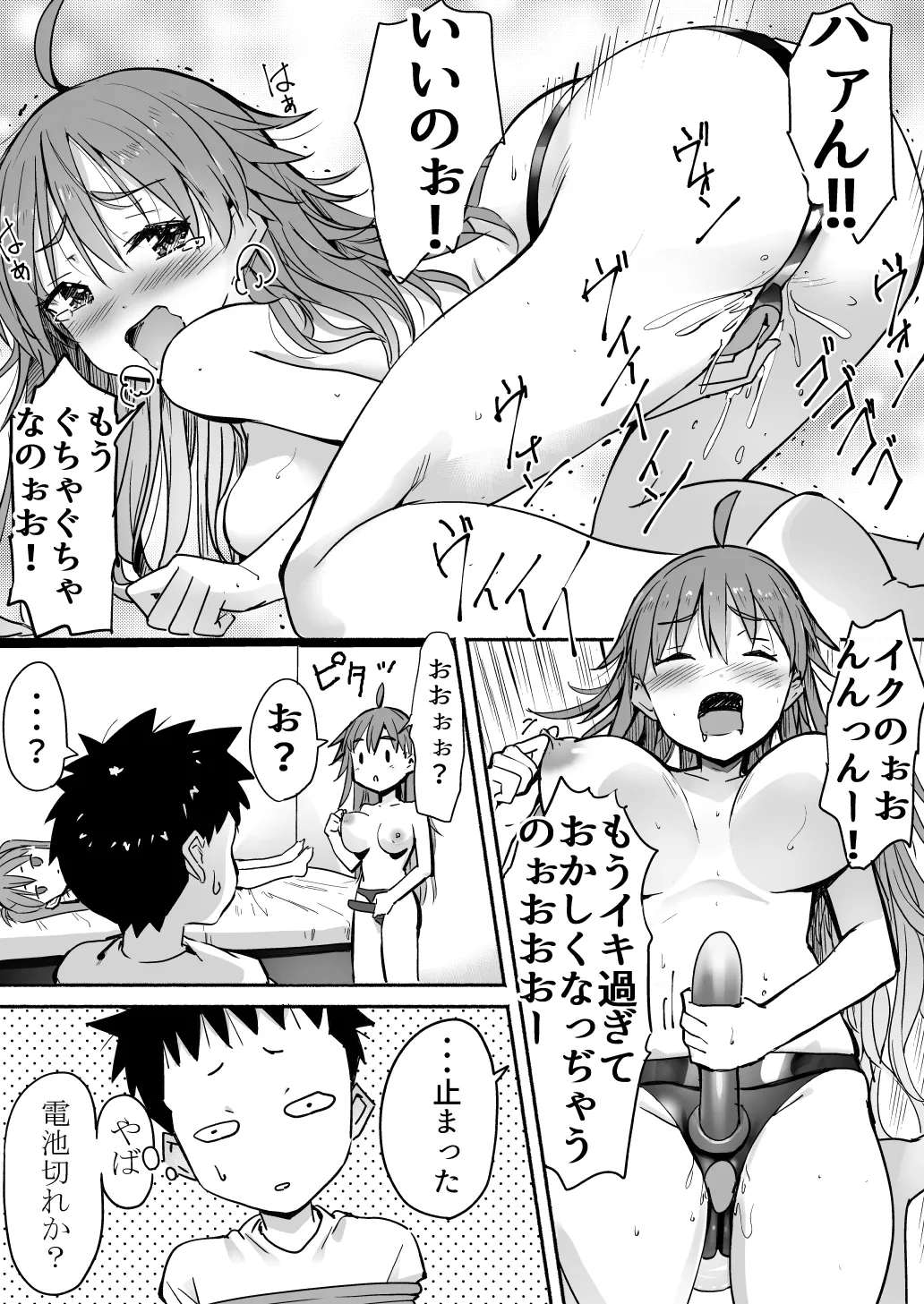 ラキスケ 〜ラッキースケベが日常になっちゃった〜 - page247