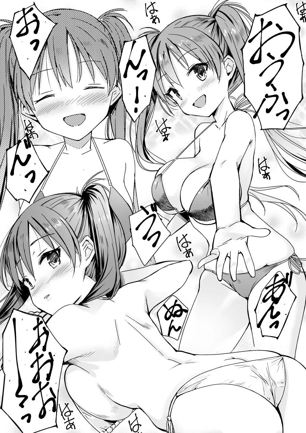ラキスケ 〜ラッキースケベが日常になっちゃった〜 - page251