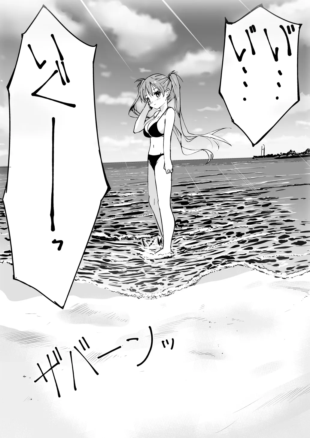 ラキスケ 〜ラッキースケベが日常になっちゃった〜 - page252