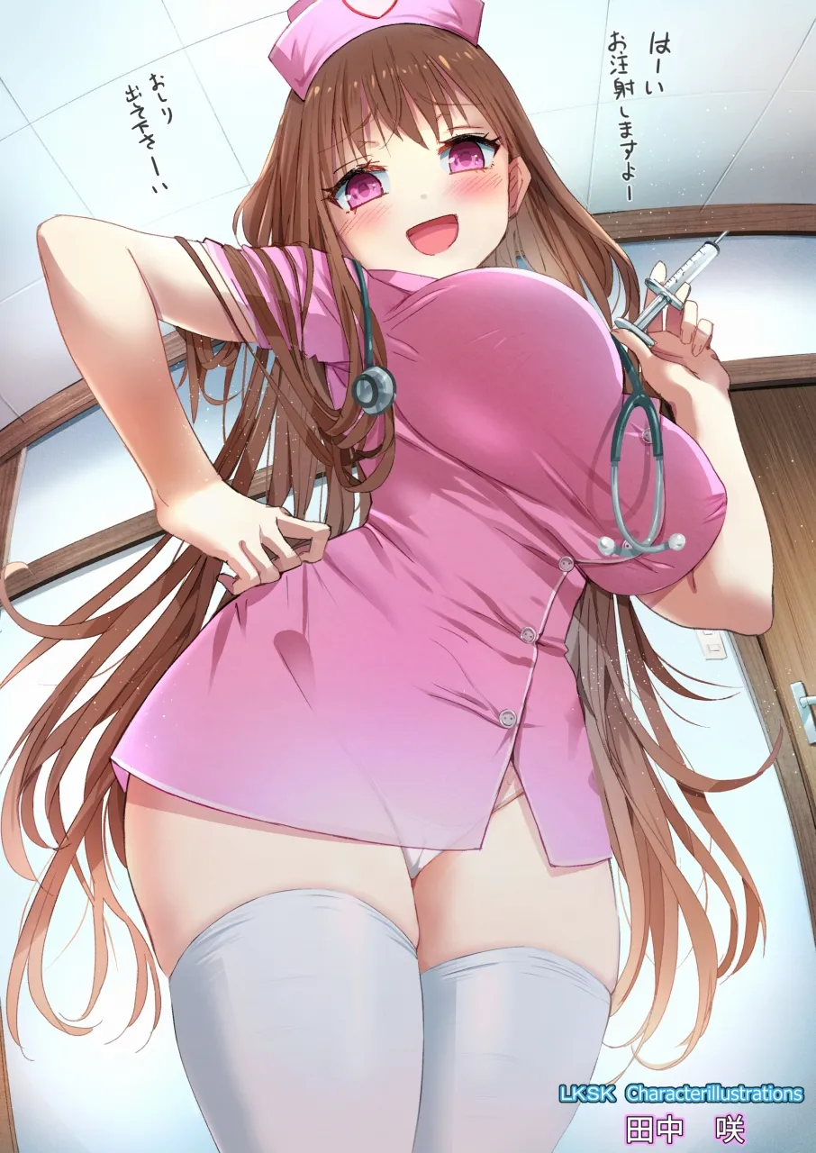 ラキスケ 〜ラッキースケベが日常になっちゃった〜 - page257