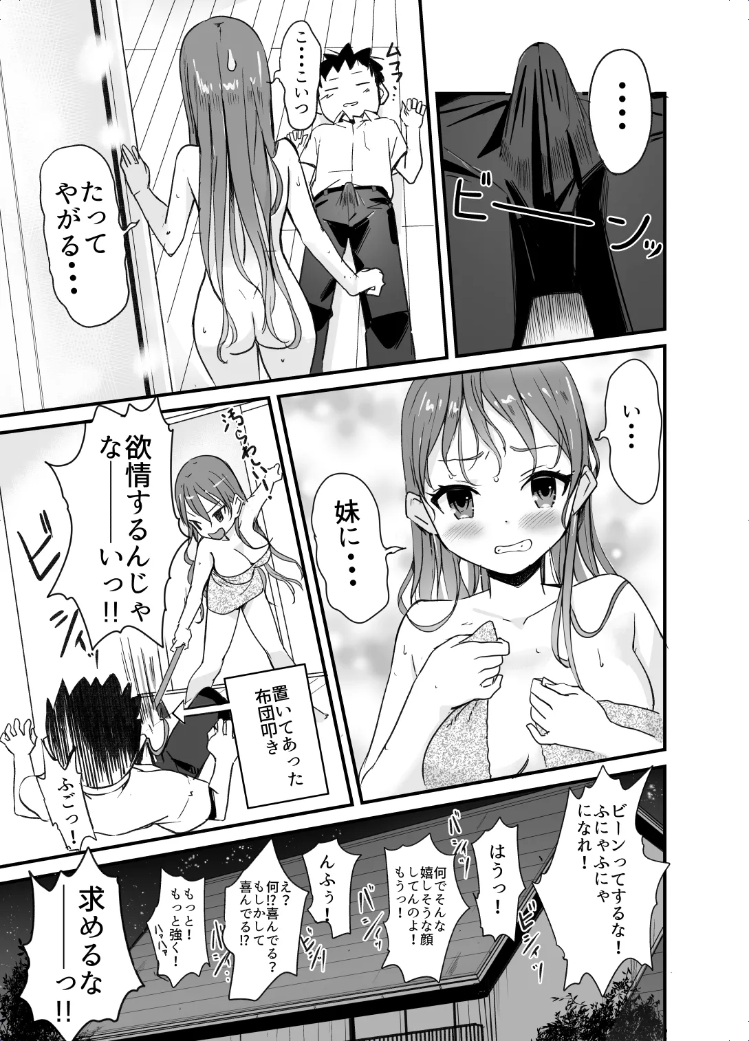 ラキスケ 〜ラッキースケベが日常になっちゃった〜 - page28