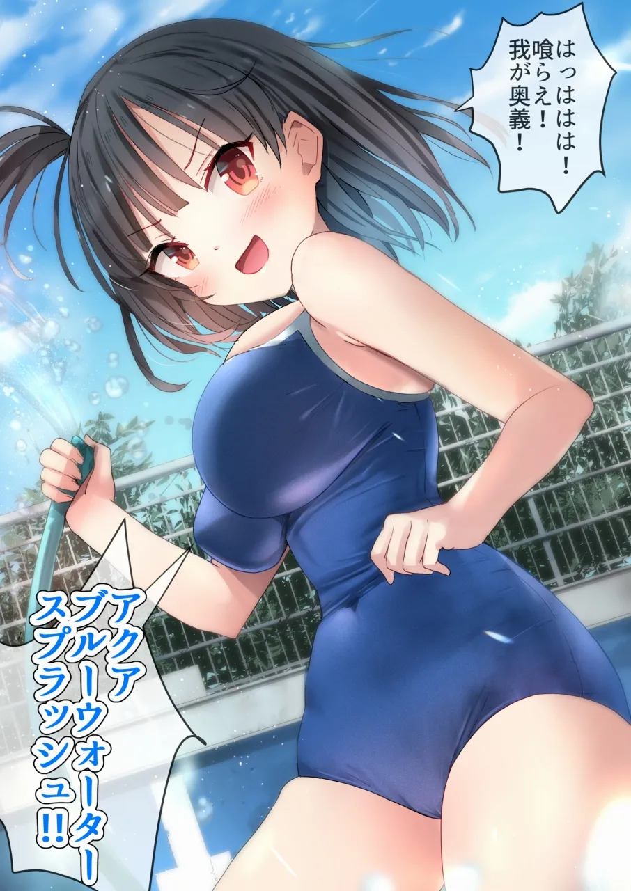 ラキスケ 〜ラッキースケベが日常になっちゃった〜 - page316