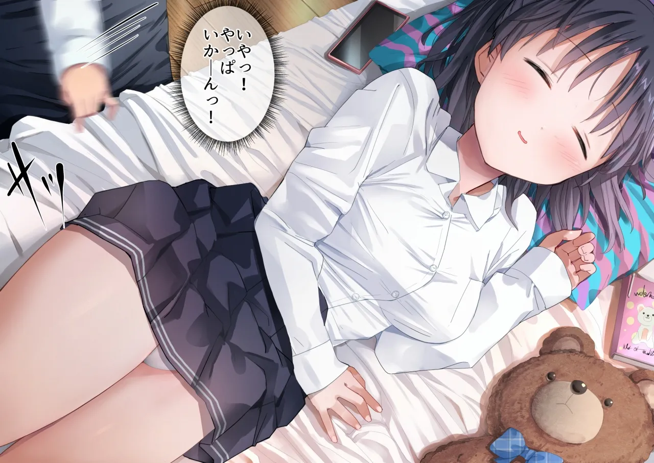 ラキスケ 〜ラッキースケベが日常になっちゃった〜 - page335