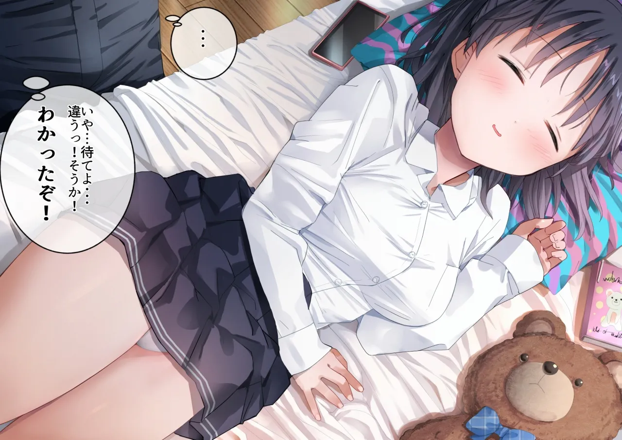 ラキスケ 〜ラッキースケベが日常になっちゃった〜 - page337