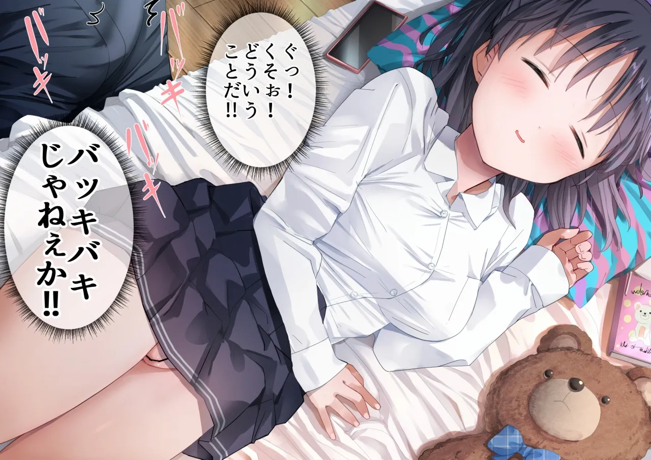 ラキスケ 〜ラッキースケベが日常になっちゃった〜 - page344