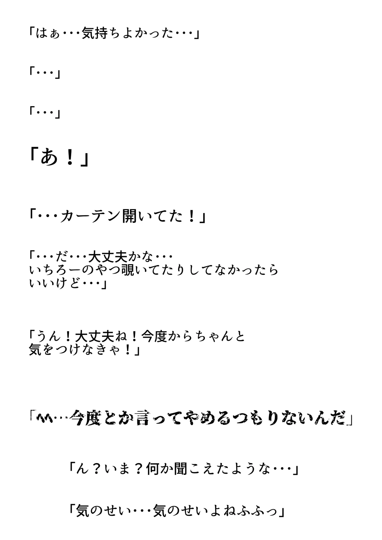 ラキスケ 〜ラッキースケベが日常になっちゃった〜 - page415