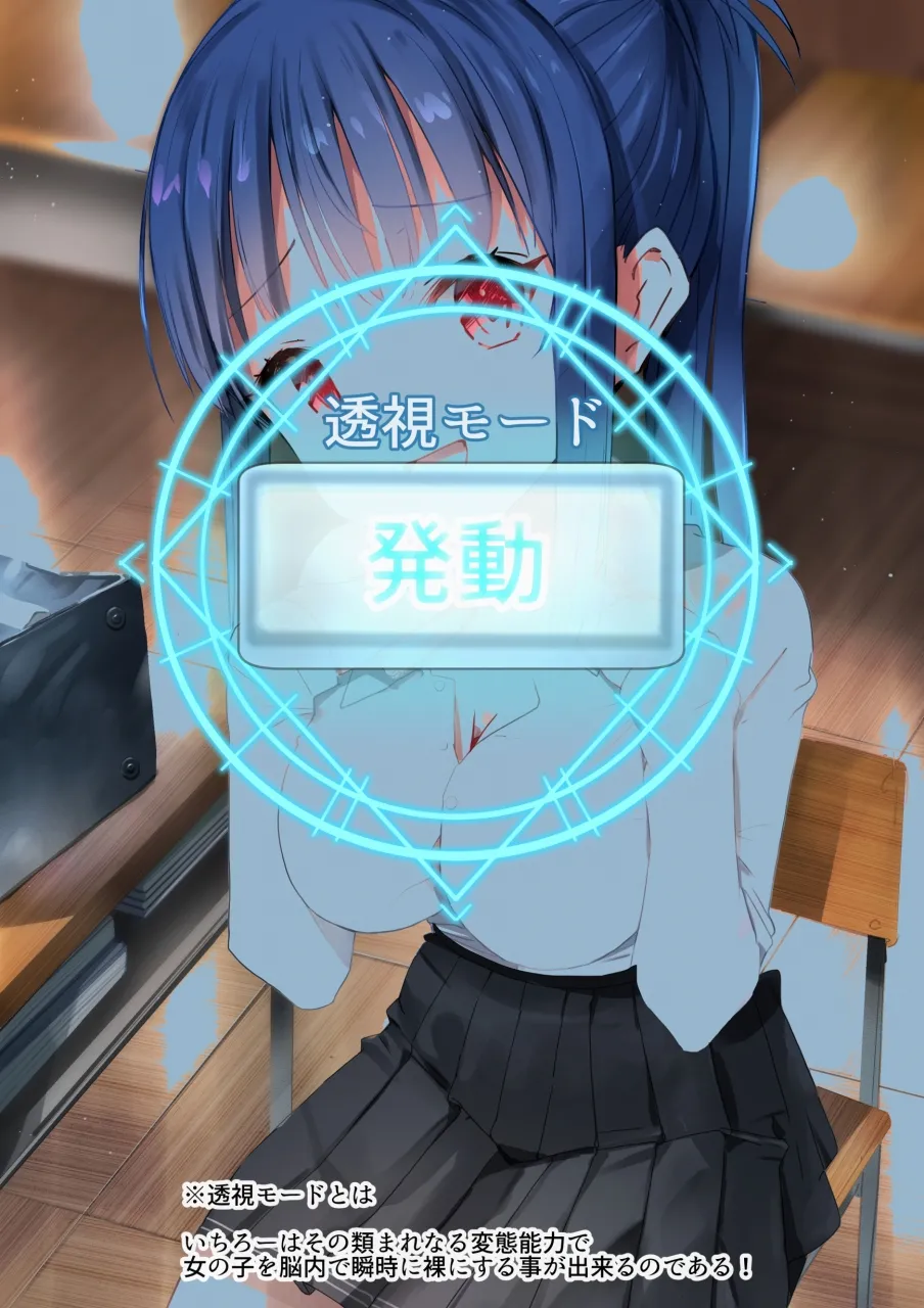 ラキスケ 〜ラッキースケベが日常になっちゃった〜 - page421