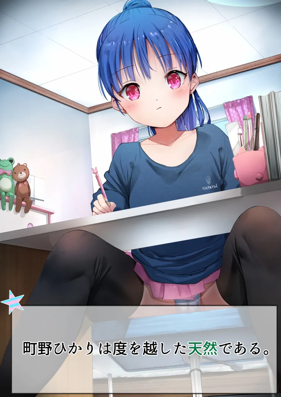 ラキスケ 〜ラッキースケベが日常になっちゃった〜 - page425