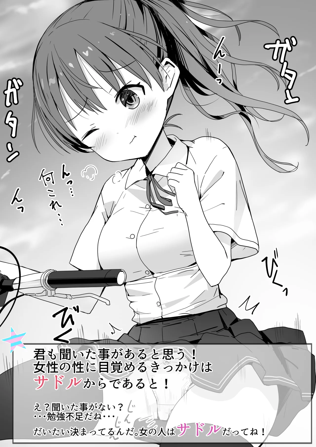 ラキスケ 〜ラッキースケベが日常になっちゃった〜 - page429