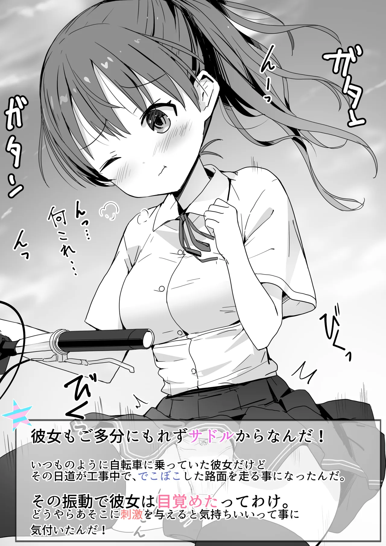 ラキスケ 〜ラッキースケベが日常になっちゃった〜 - page430