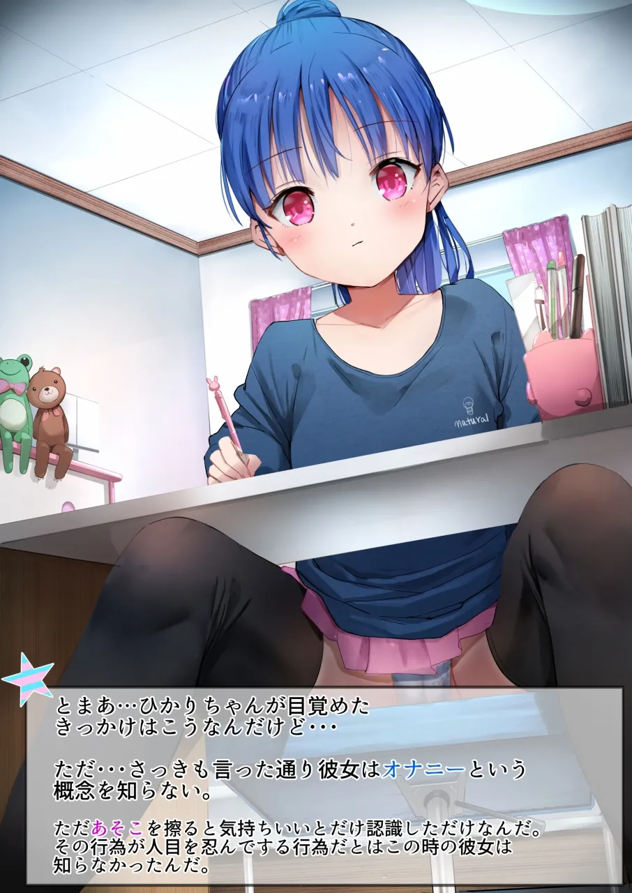 ラキスケ 〜ラッキースケベが日常になっちゃった〜 - page433