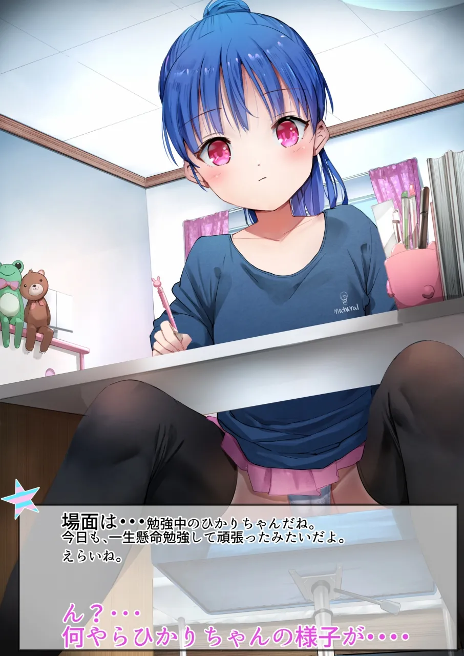 ラキスケ 〜ラッキースケベが日常になっちゃった〜 - page435