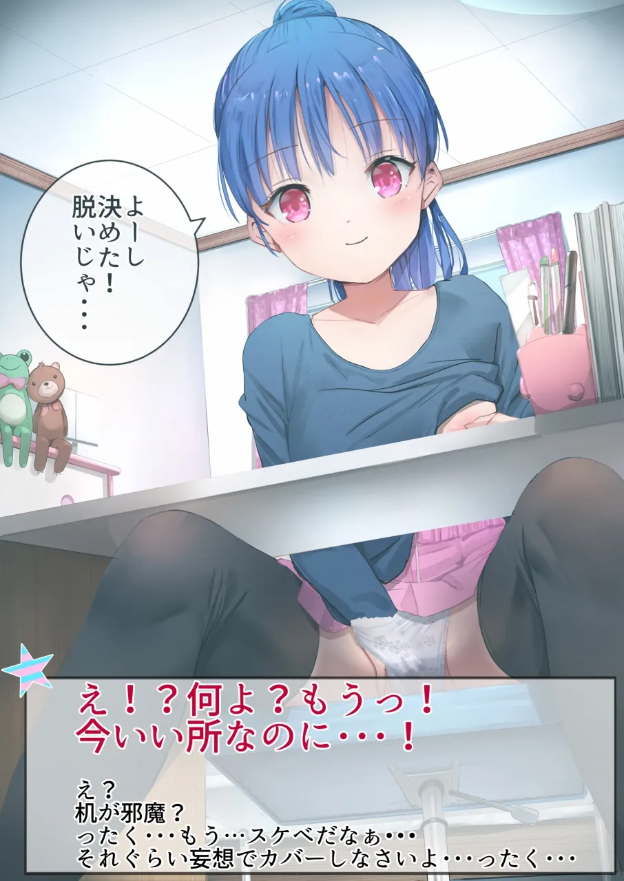 ラキスケ 〜ラッキースケベが日常になっちゃった〜 - page442