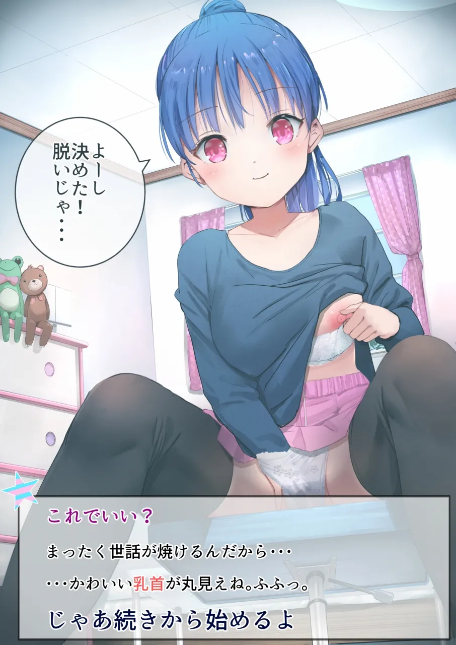 ラキスケ 〜ラッキースケベが日常になっちゃった〜 - page443