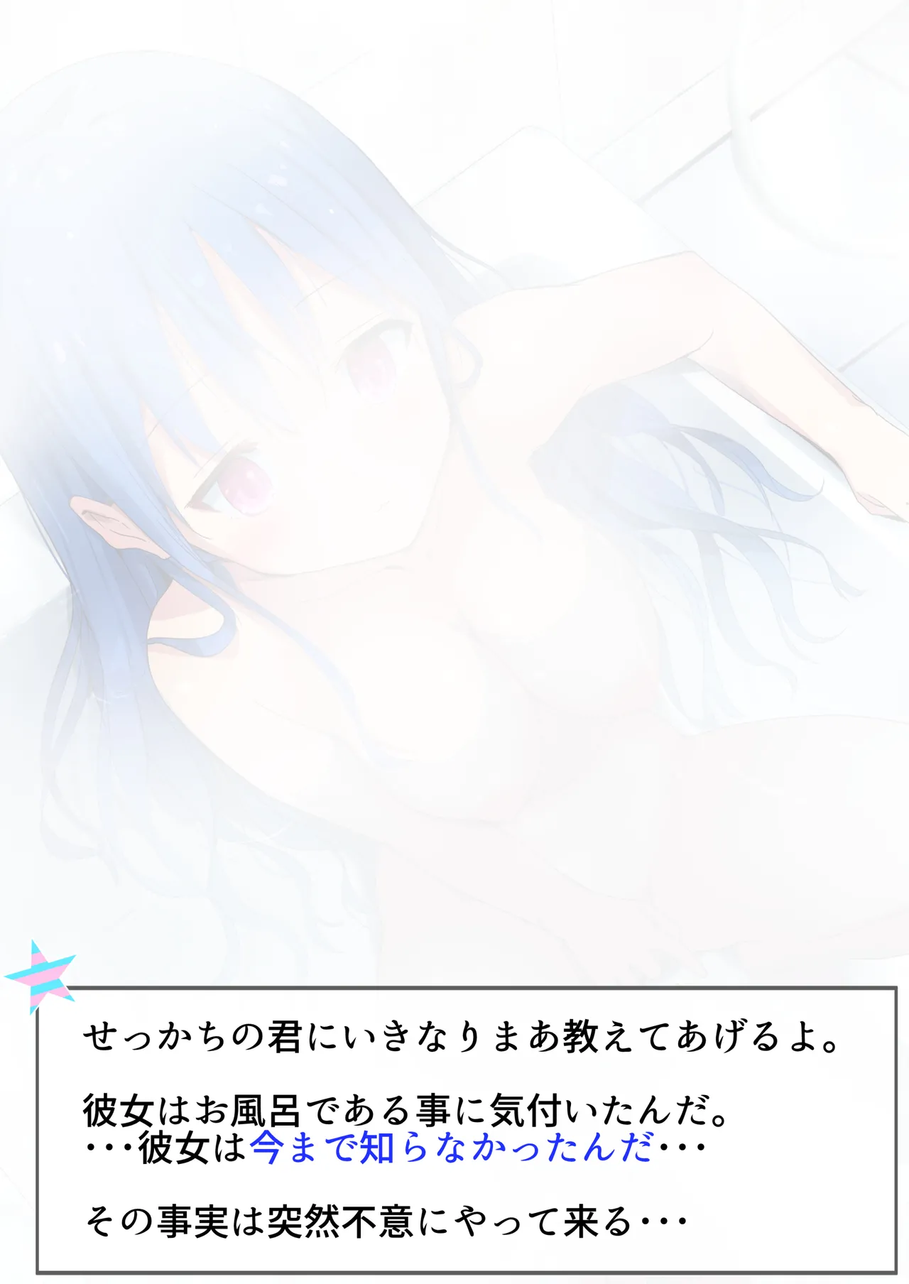ラキスケ 〜ラッキースケベが日常になっちゃった〜 - page462
