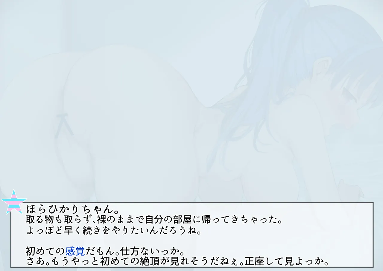 ラキスケ 〜ラッキースケベが日常になっちゃった〜 - page476