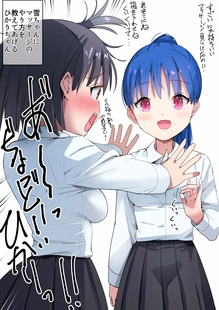 ラキスケ 〜ラッキースケベが日常になっちゃった〜 - page490