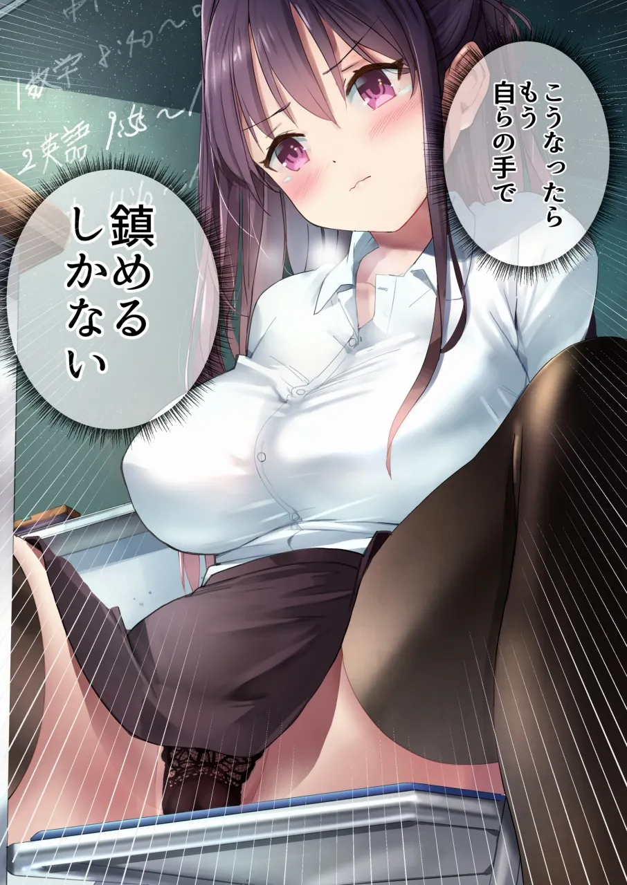 ラキスケ 〜ラッキースケベが日常になっちゃった〜 - page519