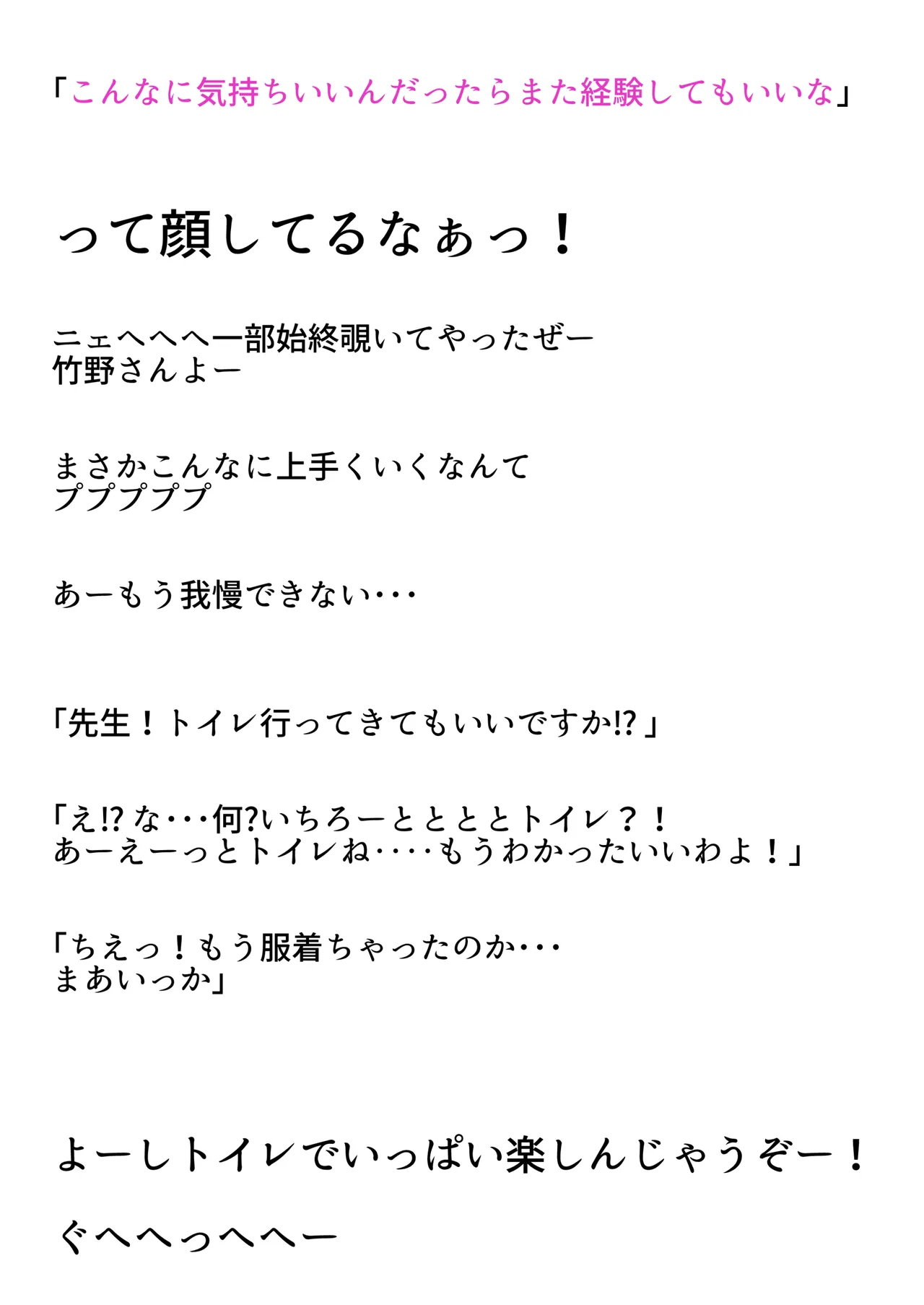 ラキスケ 〜ラッキースケベが日常になっちゃった〜 - page543