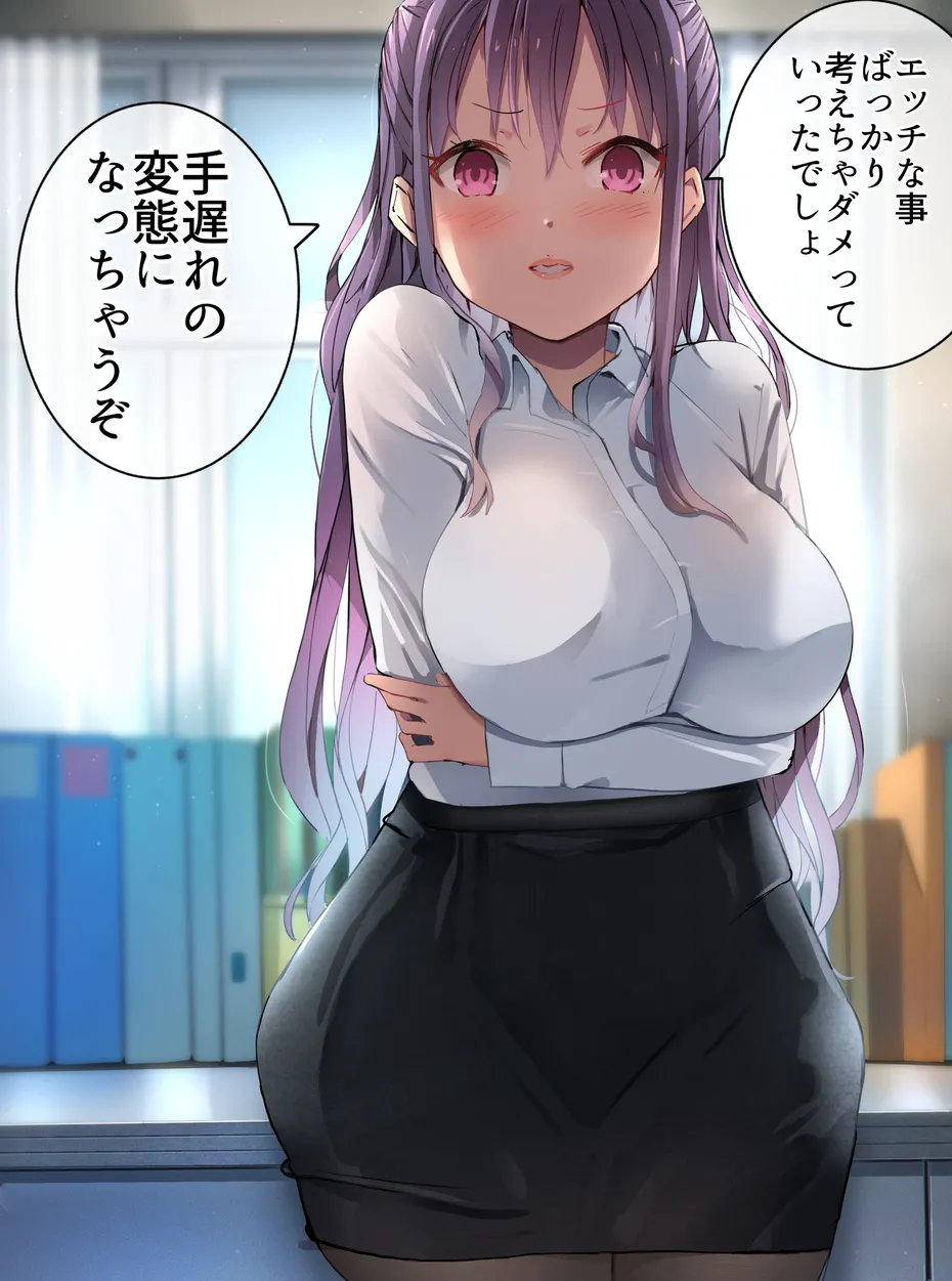 ラキスケ 〜ラッキースケベが日常になっちゃった〜 - page546