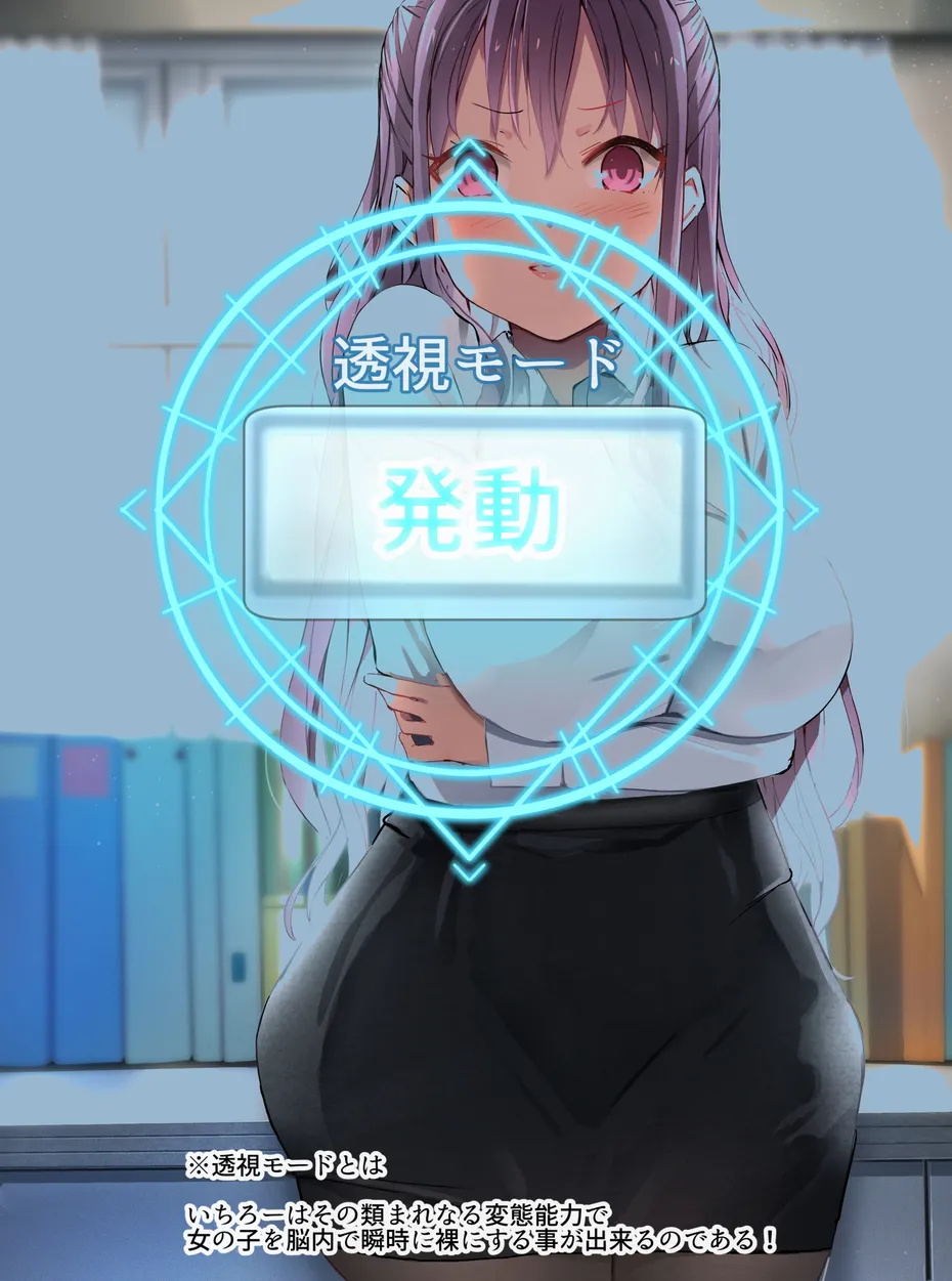 ラキスケ 〜ラッキースケベが日常になっちゃった〜 - page547