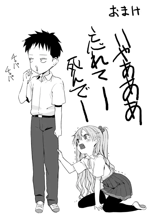 ラキスケ 〜ラッキースケベが日常になっちゃった〜 - page568