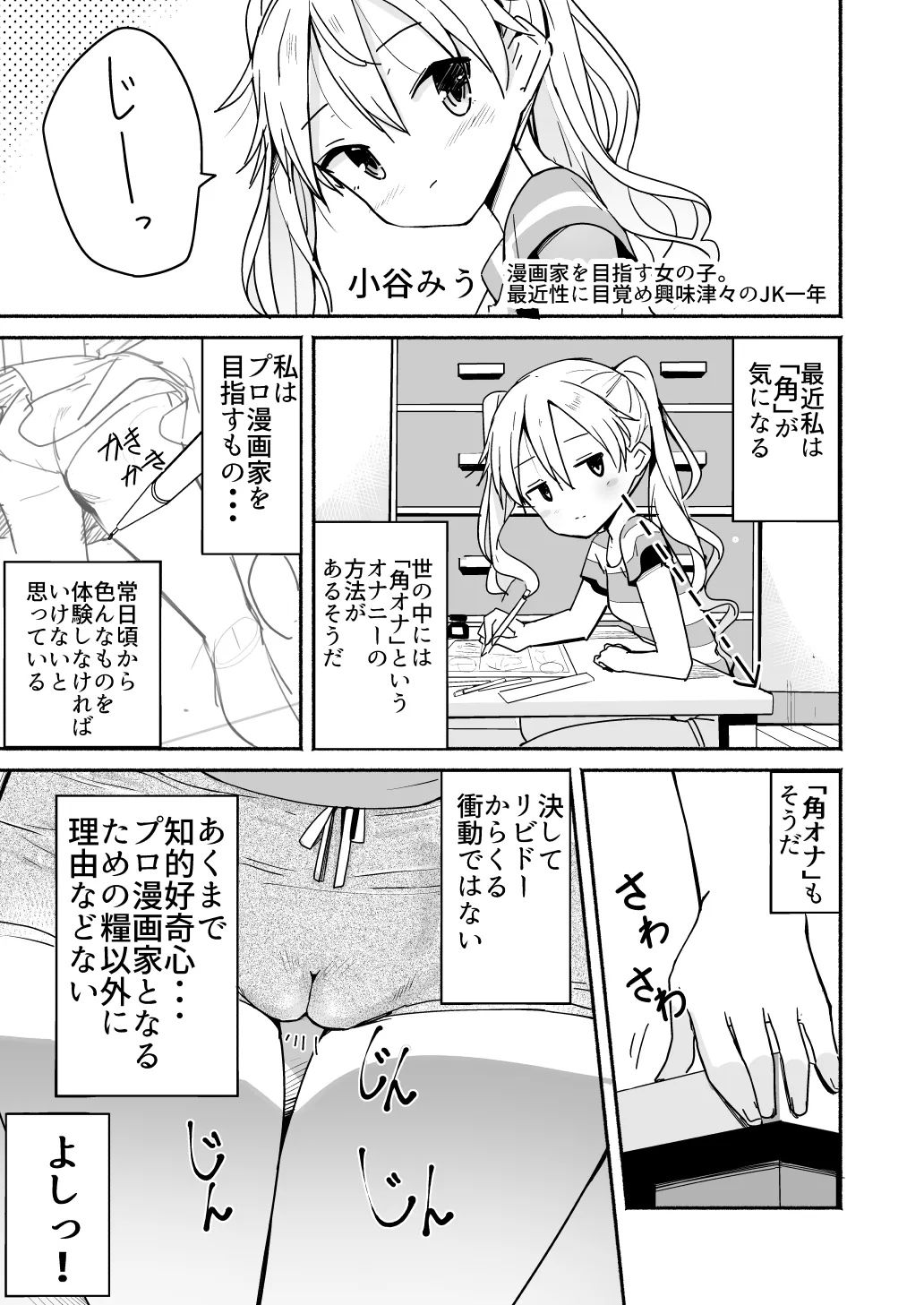 ラキスケ 〜ラッキースケベが日常になっちゃった〜 - page569