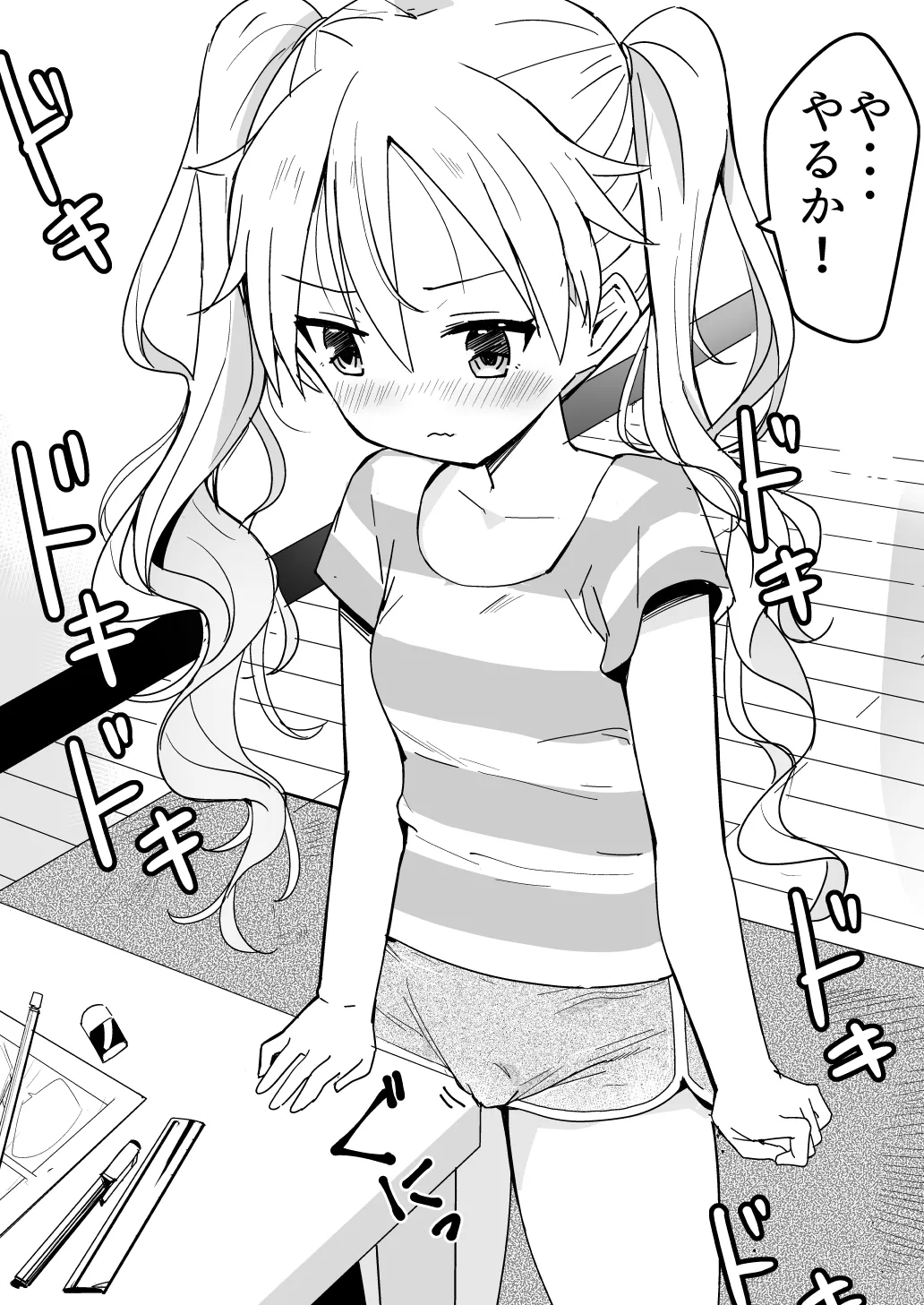 ラキスケ 〜ラッキースケベが日常になっちゃった〜 - page570