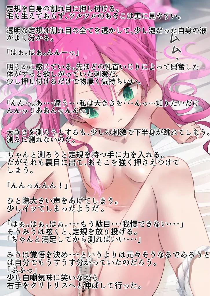 ラキスケ 〜ラッキースケベが日常になっちゃった〜 - page599
