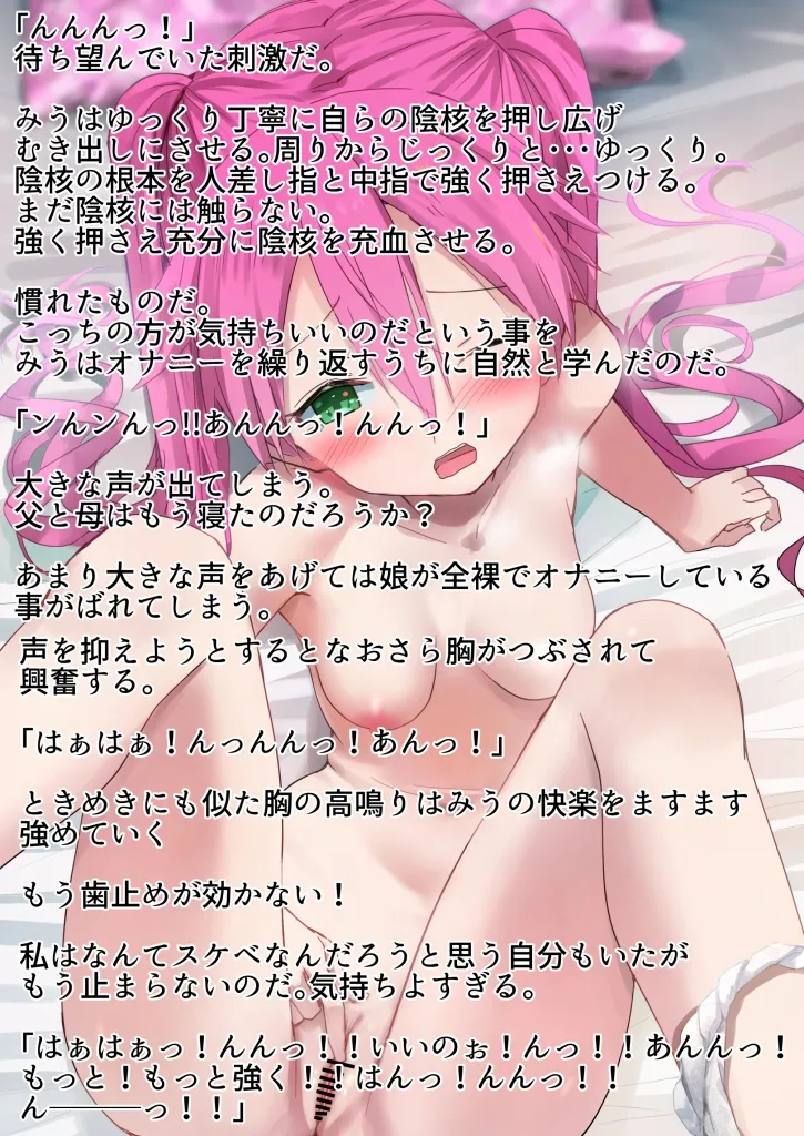 ラキスケ 〜ラッキースケベが日常になっちゃった〜 - page601