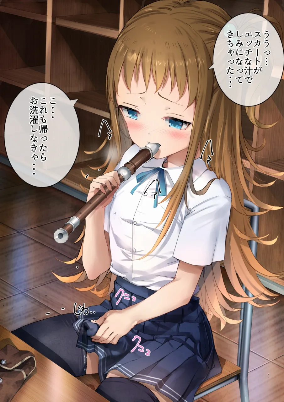 ラキスケ 〜ラッキースケベが日常になっちゃった〜 - page612