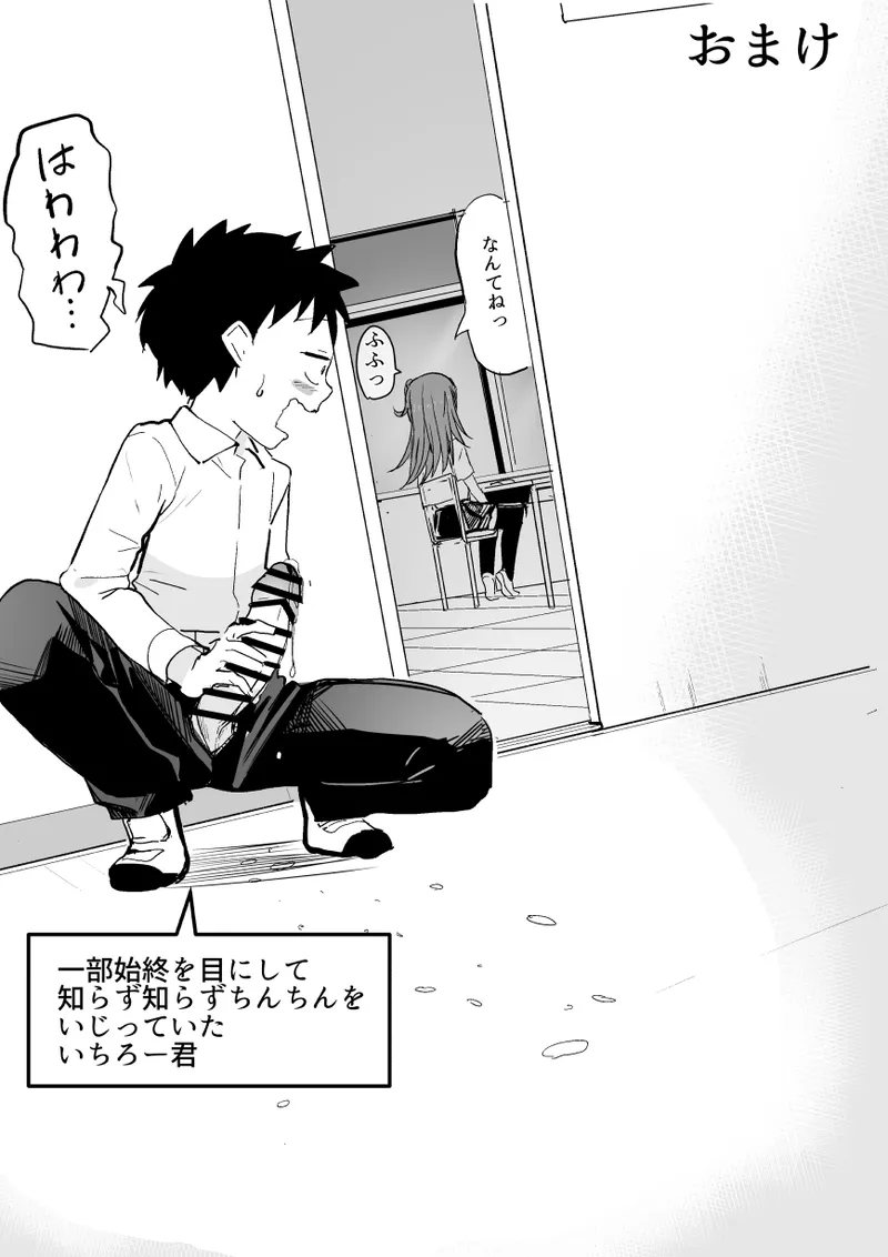 ラキスケ 〜ラッキースケベが日常になっちゃった〜 - page623