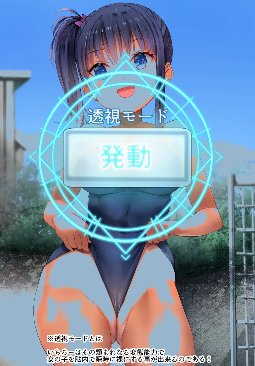 ラキスケ 〜ラッキースケベが日常になっちゃった〜 - page633