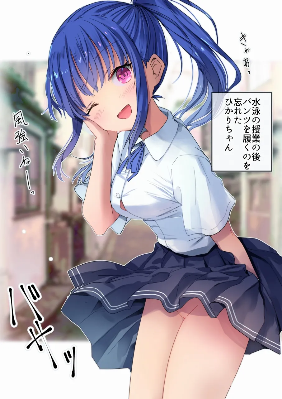 ラキスケ 〜ラッキースケベが日常になっちゃった〜 - page693