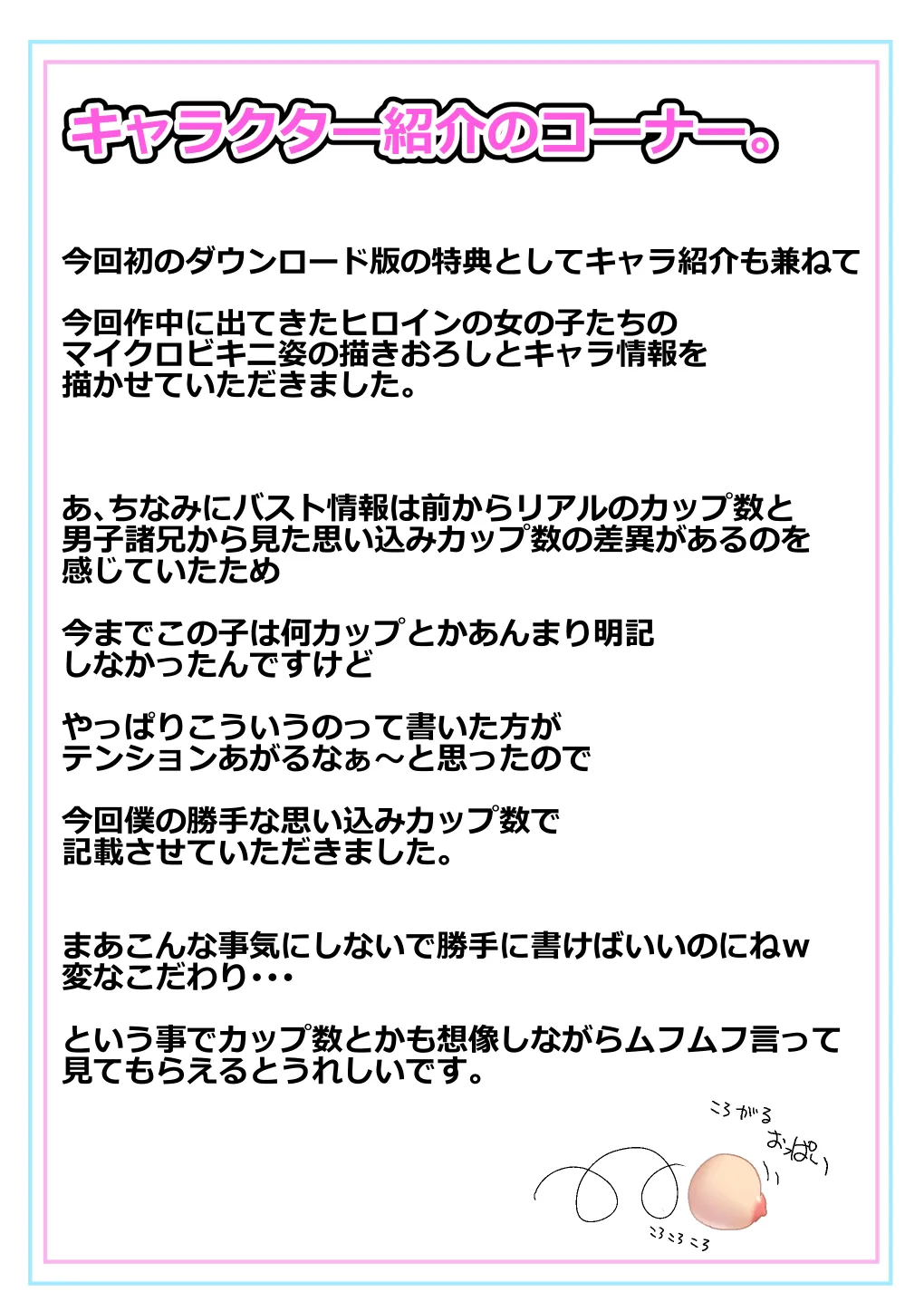 ラキスケ 〜ラッキースケベが日常になっちゃった〜 - page703