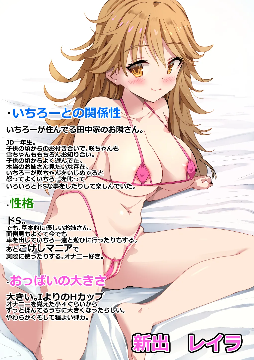 ラキスケ 〜ラッキースケベが日常になっちゃった〜 - page708