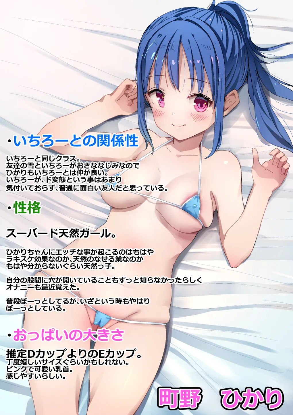 ラキスケ 〜ラッキースケベが日常になっちゃった〜 - page710
