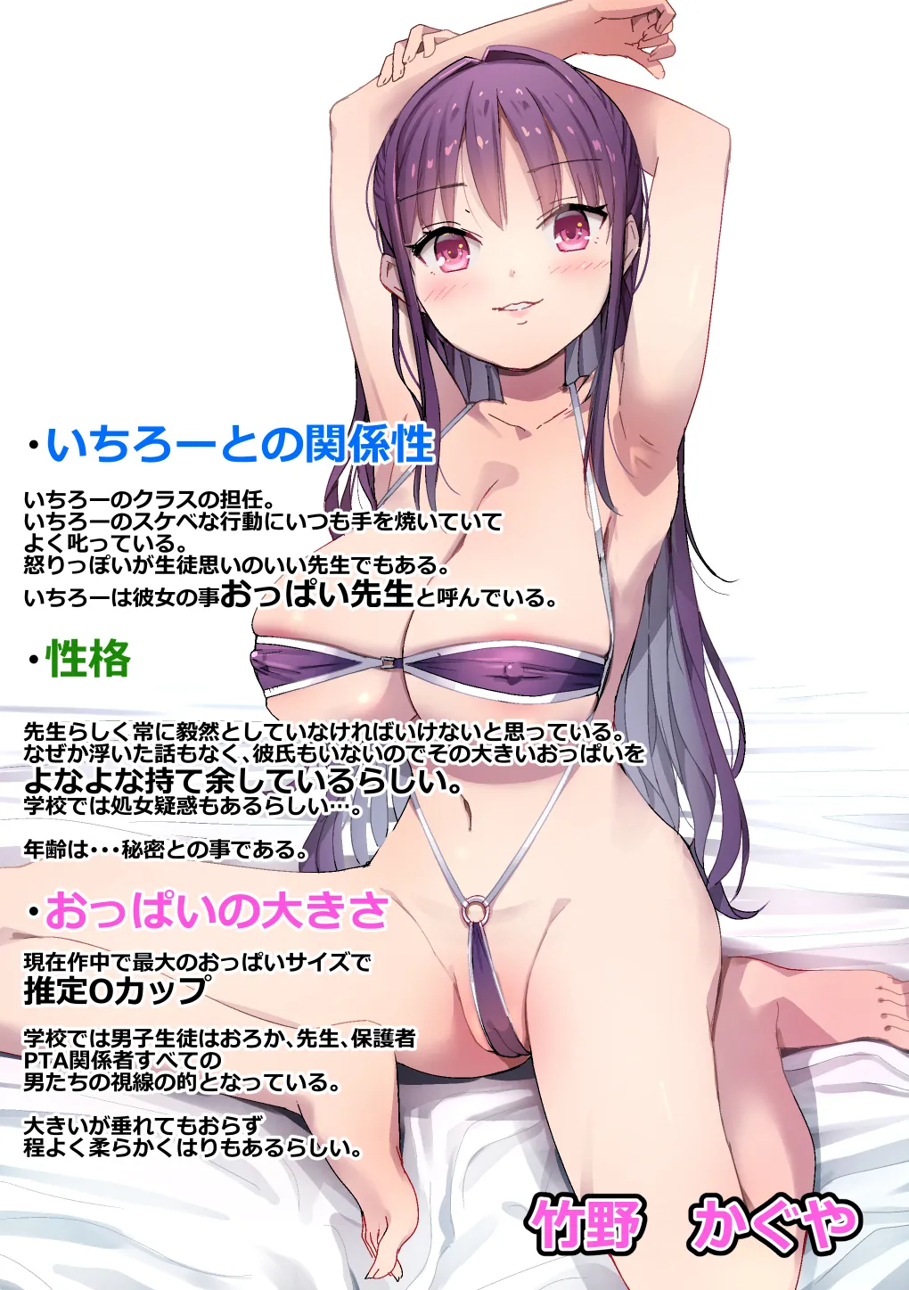 ラキスケ 〜ラッキースケベが日常になっちゃった〜 - page712