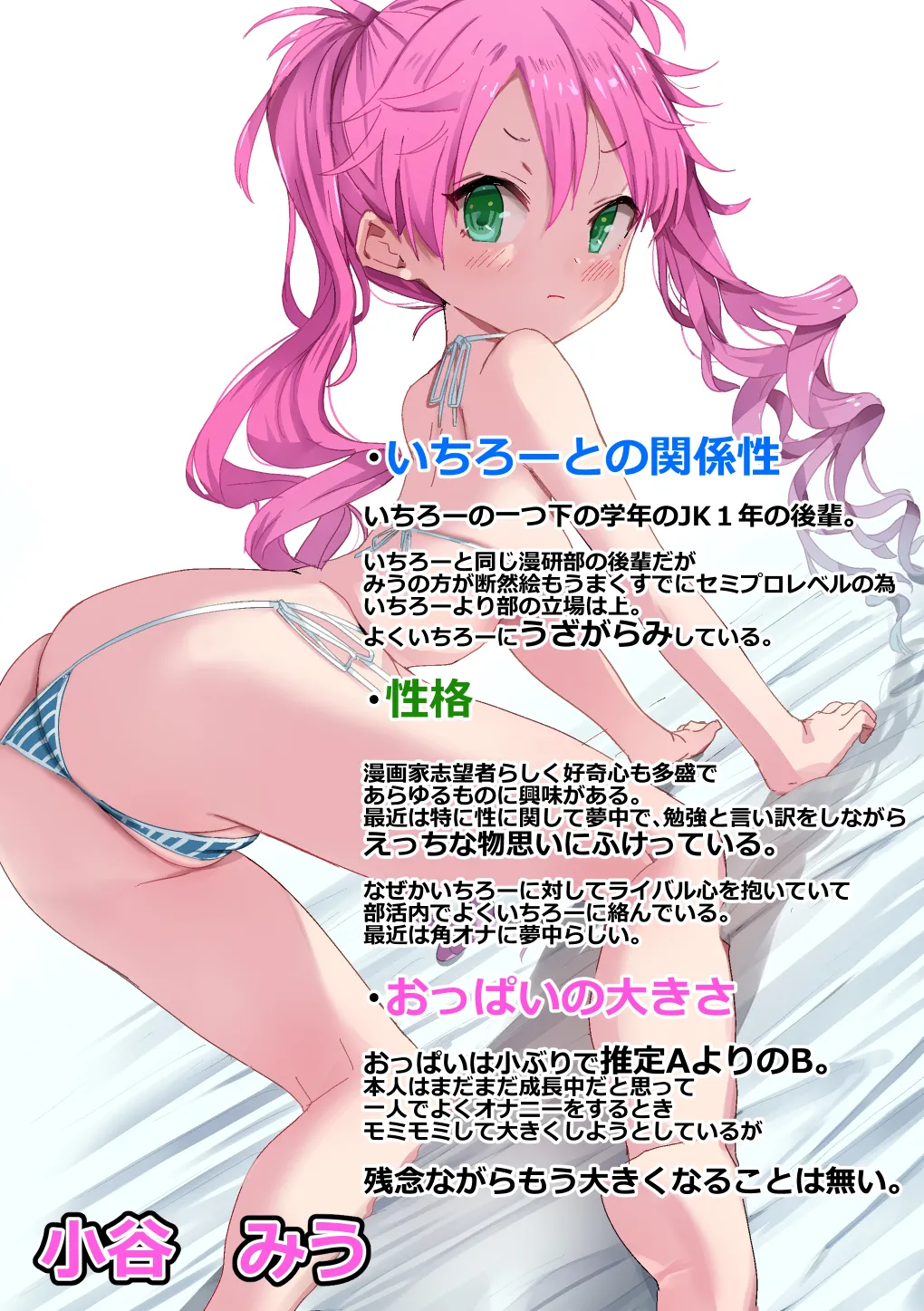 ラキスケ 〜ラッキースケベが日常になっちゃった〜 - page714