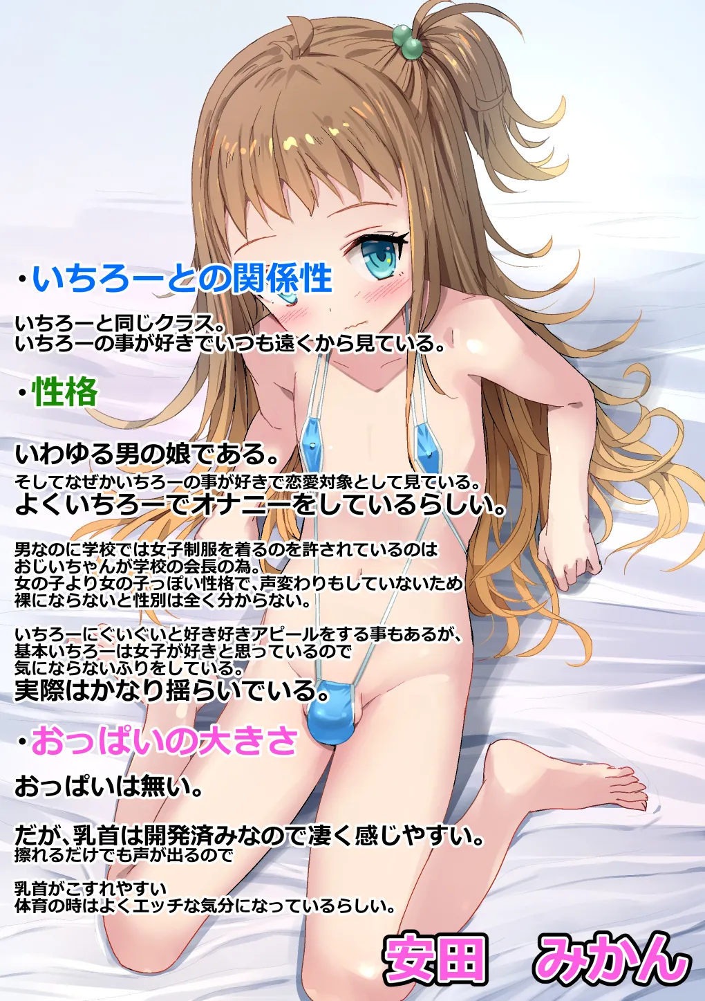 ラキスケ 〜ラッキースケベが日常になっちゃった〜 - page716