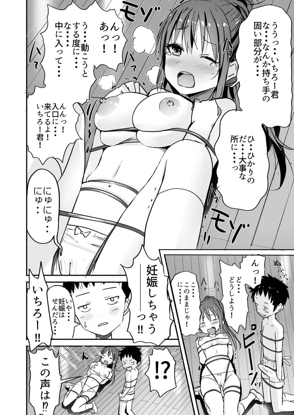 ラキスケ 〜ラッキースケベが日常になっちゃった〜 - page72